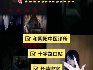 进击的汉字：深夜放映室，找出 12 个隐藏的鬼攻略