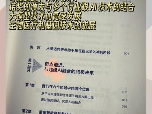 《当奇点来临：科技、人类与未来的多面解读》