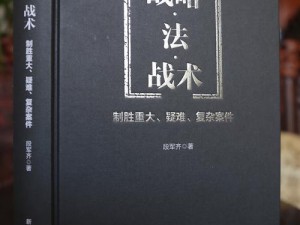 骑士纷争破盾前的战术准备与应对策略一览：制胜破盾前的关键步骤解析