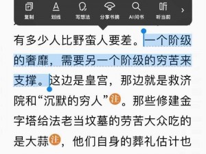 文字的力量第二十一关：攻略详解及图文通关秘籍揭秘，深度解析文字游戏魅力与技巧