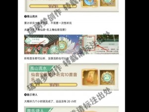 《探索仙剑奇侠传 2 隐藏剧情：无限霓虹羽衣获取攻略》