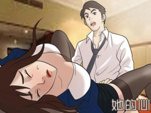 羞羞漫画免费漫画登录首页，一款汇聚了各种类型漫画的在线阅读平台