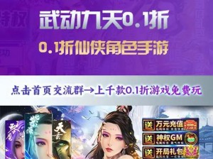 武动九天双开攻略揭秘：最新神器助力，轻松开启双重征途2021最强大双开秘籍重磅来袭