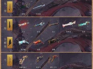 《封神太子 2 喜鹊 bug 或使绝版武器绝版》