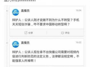 快播涉黄案庭审结束：快播引以为傲的云流化技术，成了涉黄工具