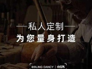 专私人定制的手机线上互动社区，S 货叫大点声 C 烂你的 SB