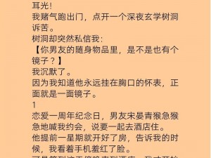 体育老师把林渺渺 C 了一节课作文之 XXX 牌助眠耳机，有效屏蔽外界干扰，让你享受沉浸式学习体验