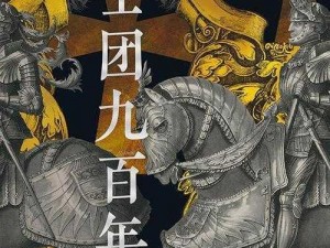 《诸神：百年骑士团偏斜流斥候玩法深度解析与策略分享》