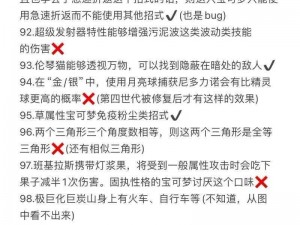 口袋妖怪复刻常见误区全解：让你不再迷茫的实用指南