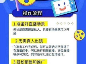 成品直播大全观视频的技巧有哪些——成品直播软件使用指南