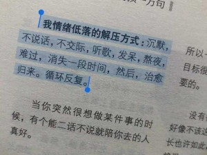 情绪低落？试试这些解压方式，让你的心情亮起来