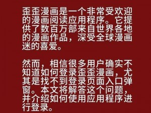 羞羞漫画登录页面免费漫画弹窗在线阅读，优质国漫、日漫、美漫等你来看