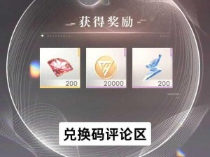 恋与制作人 2 月 14 日兑换码大放送，你 get 到了吗？