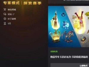 官方推出的魔兽世界经典怀旧服安装程序