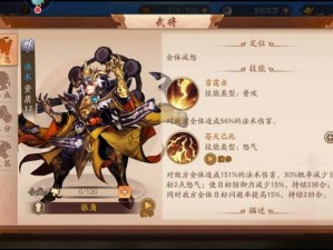 三国少年之英雄合击蜀国武将选择与站位攻略大揭秘