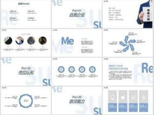 成品 PPT 的网站免费？真的假的？如何找到靠谱的？