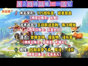 解锁多元魔法：梦幻龙族2的技巧解析——多重技能施放深度攻略