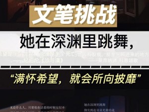 《深渊守护水晶寒冰心得：剑魂之刃的深度解析与技巧分享》