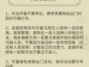 晚上坐大巴车和陌生人坐一块安全吗？如何保障自身安全？