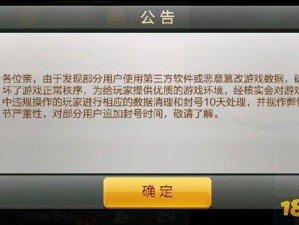 关于天天飞车刷金币异常情况的有效解决策略