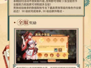 少年三国志 2：化身符兑换攻略大放送