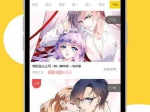 YY 歪歪漫画登录页面环球——一款提供优质漫画资源的在线平台