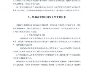 成品网站 W灬源码杏花在线：为什么会出现网络安全问题？如何解决？