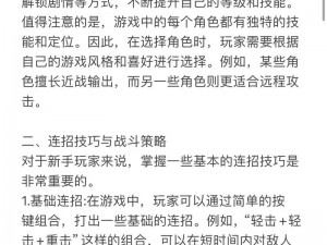 暗黑3公测全面图文攻略解析（第一篇）：游戏入门角色选择与技能解析