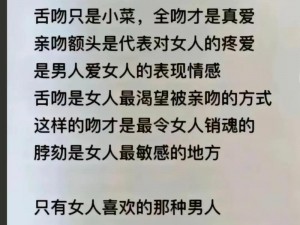 什么东西为什么喜欢被人亲？