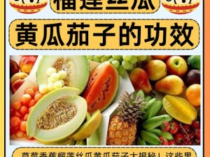 茄子 丝瓜 草莓 榴莲 石榴、你是想让我用茄子 丝瓜 草莓 榴莲 石榴这几个词语来造句吗？