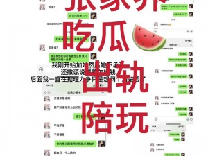 今日吃瓜呱呱爆料：这些爆料为何如此惊人？