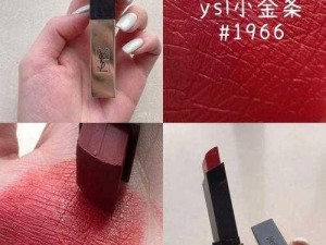 YSL 小金条高级定制，千人千色 8610，独特棕调红棕，演绎秋冬高级感