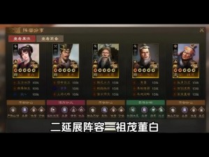 三国志战棋版98选将攻略：精选战棋版自选武将推荐与选择策略指南