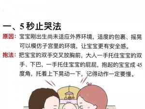 宝宝在公众场合哭闹不止，家长应该怎样做？