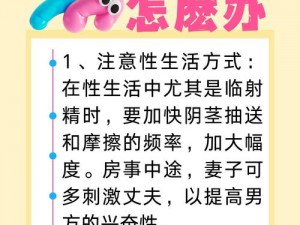 男性射精无力怎么办？如何改善这种情况？