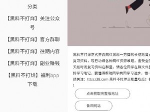 为什么要吃瓜？如何辨别黑料？怎样获取正能量爆料？