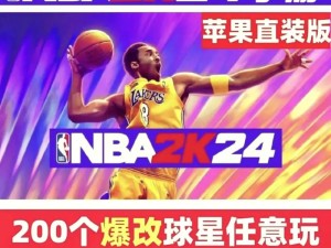 nba2k online 过人技巧大揭秘