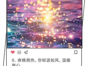 向上传递微热的夜晚第二集：为何它如此引人入胜？怎样才能更好地享受？