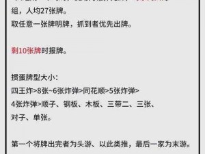 去掉小内打扑克，多种玩法，一牌多用，操作简单，趣味性强