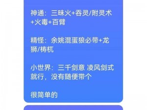 龙机传承3攻略大全：探索未知领域，解锁终极挑战，全面解析游戏秘籍