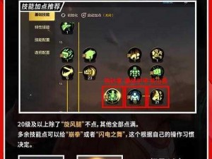 《神武 3 手游天宫加点方案：根据实事信息，教你如何选择最优加点》