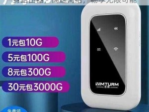 性 VODAFONEWIFI 另类智能 5G 随身路由器，高速网络，畅享无限可能