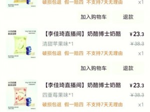 й是一个字母，它不是产品，无法加入产品介绍