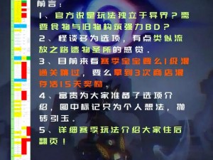 《探索火炬之光2：深度解析游戏攻略与心得体会》