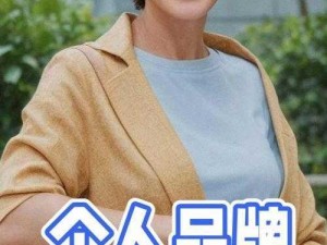 深田梨菜为什么这么火？如何打造个人品牌？