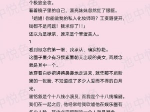 比较色的小说有哪些？如何找到适合自己的比较色小说？