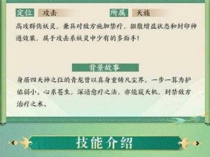 神都夜行录：妖灵寄存功能详解，内测存妖灵公测福利领取指南