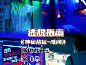 黑瓜吃料网入口—黑瓜吃料网入口：探索未知的神秘世界