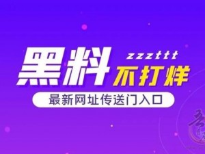 国产热门事件黑料吃瓜网，实时更新各类国产热门事件黑料，提供全方位的吃瓜体验