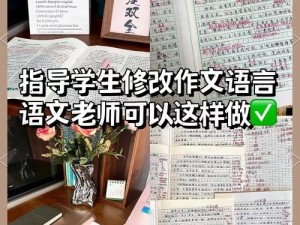 语文老师塞着跳 D 讲课文，学生该怎么办？